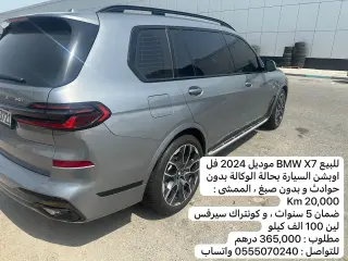 2024 BMW X7 in Abu Dhabi used car